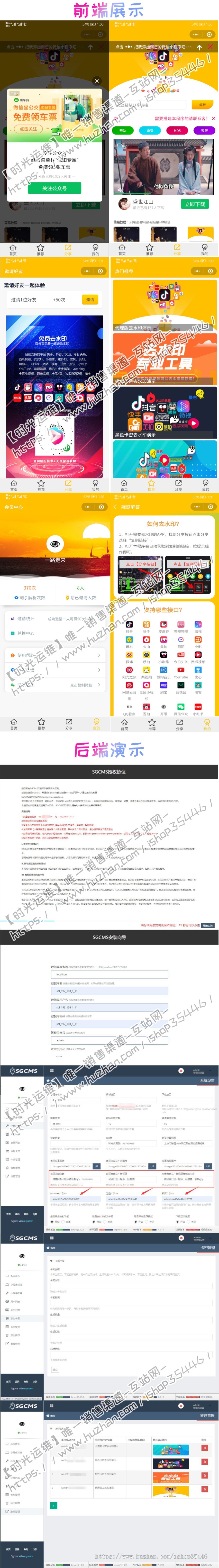 接口免费-去水印小程序独立版-卡密系统会员系统cha’pin搭建去水印软件源码微信小程 