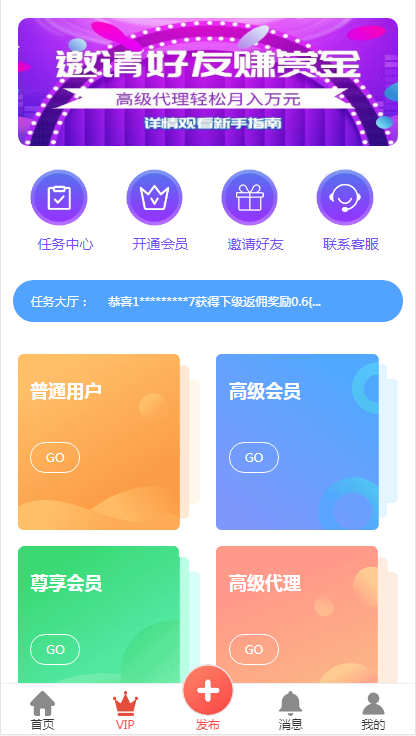 牛帮邀请好友赚赏金/点赞发布任务/积分墙仿众人帮/牛帮系统