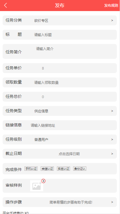 牛帮邀请好友赚赏金/点赞发布任务/积分墙仿众人帮/牛帮系统