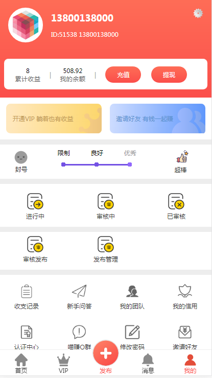 牛帮邀请好友赚赏金/点赞发布任务/积分墙仿众人帮/牛帮系统