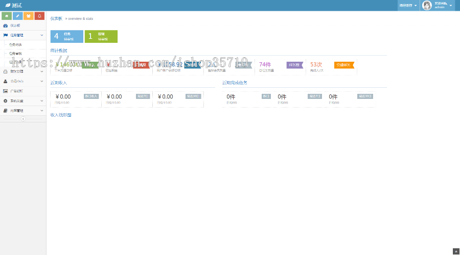 牛帮邀请好友赚赏金/点赞发布任务/积分墙仿众人帮/牛帮系统