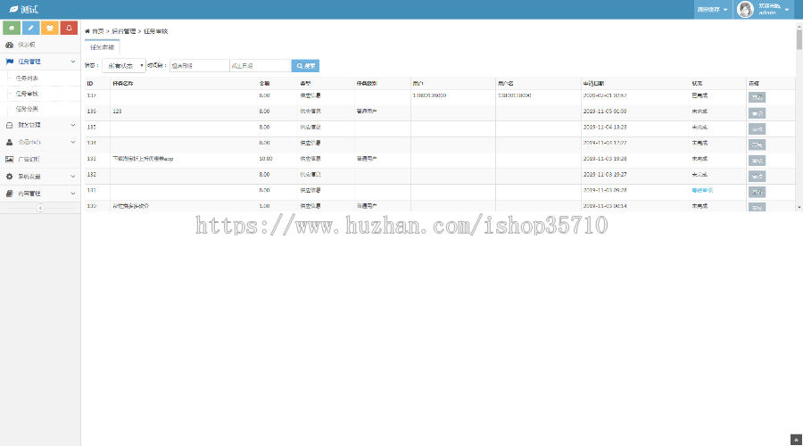 牛帮邀请好友赚赏金/点赞发布任务/积分墙仿众人帮/牛帮系统