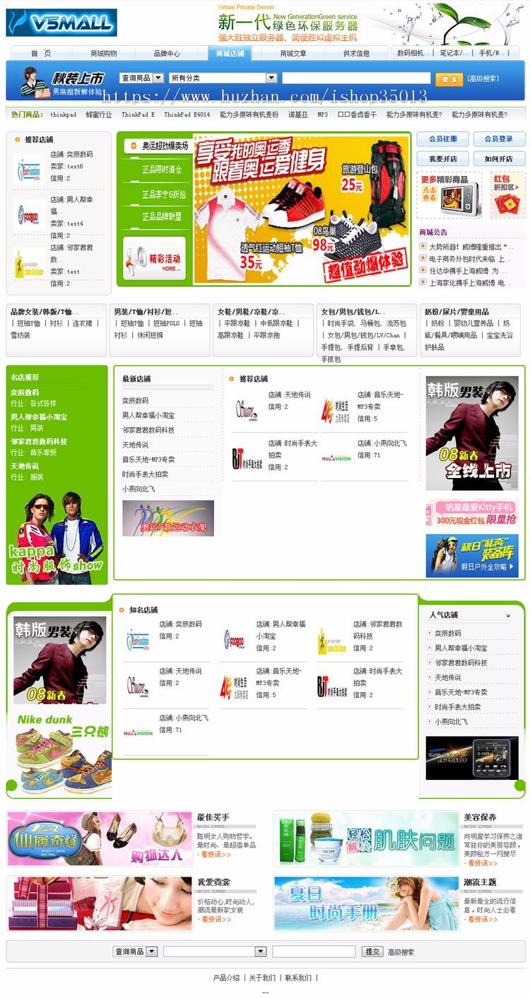 asp.net大型C2C多用户商城源码