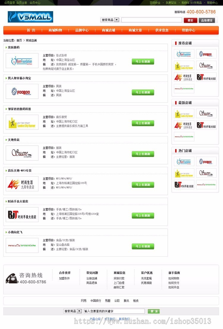 asp.net大型C2C多用户商城源码