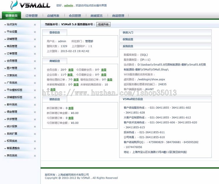 asp.net大型C2C多用户商城源码
