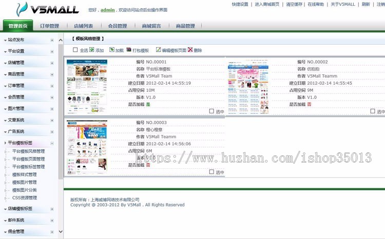 asp.net大型C2C多用户商城源码