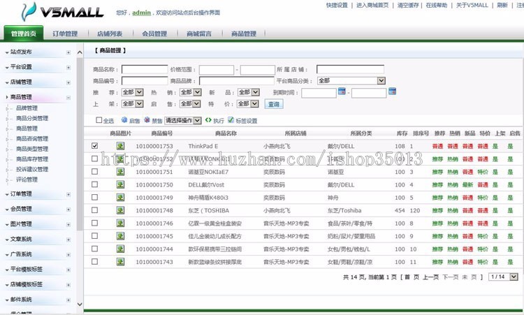asp.net大型C2C多用户商城源码