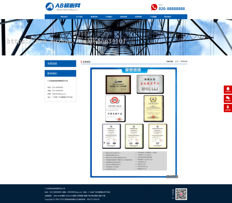 响应式电缆电线类网站织梦模板 HTML5基建蓝色通用企业网站带手机版