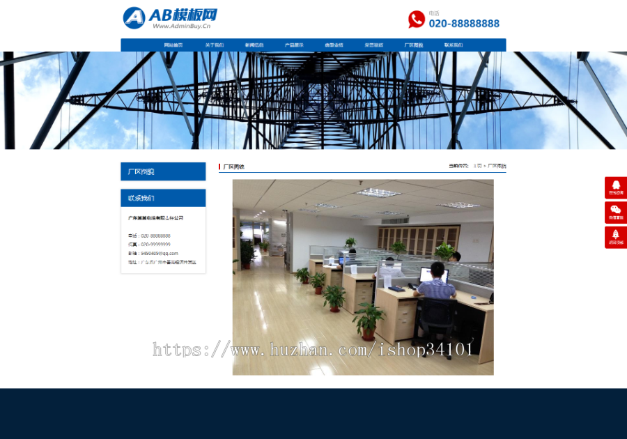响应式电缆电线类网站织梦模板 HTML5基建蓝色通用企业网站带手机版