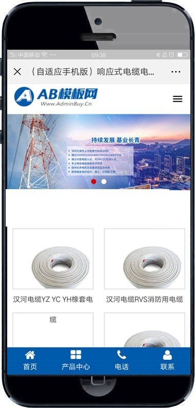 响应式电缆电线类网站织梦模板 HTML5基建蓝色通用企业网站带手机版