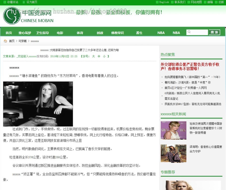 Thinkphp内核逐鹿泛目录站群网站源码