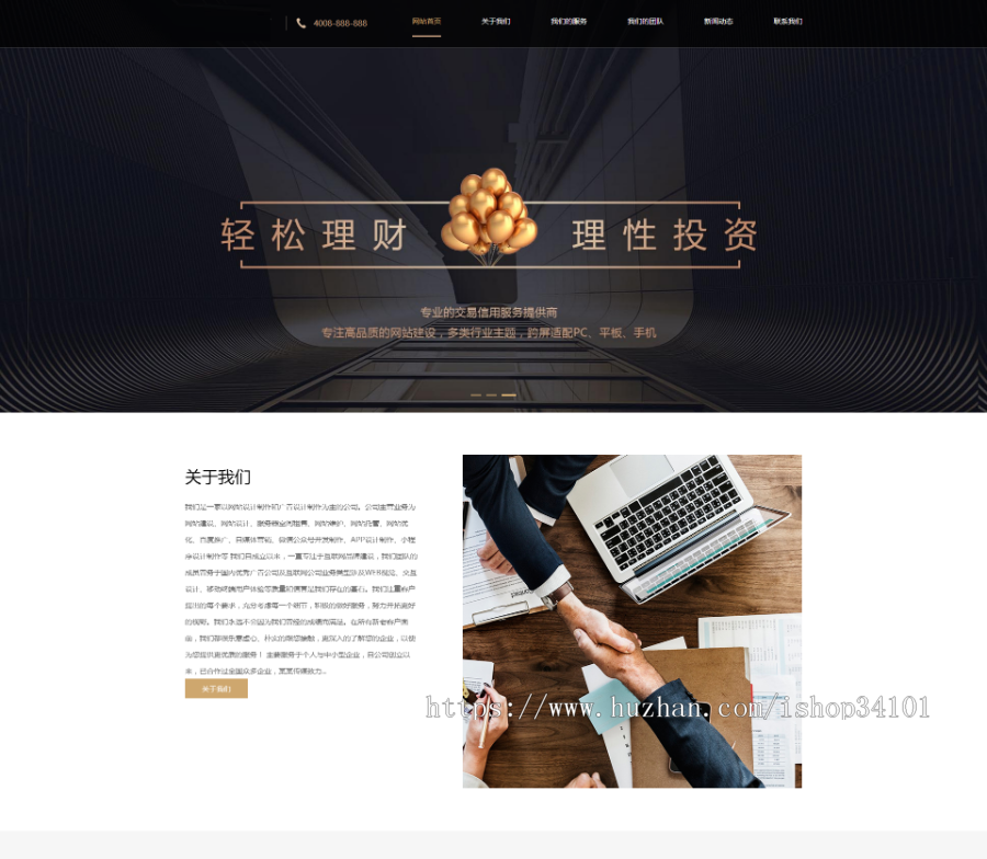 响应式投资理财类网站织梦模板 html5投资理财金融机构网带手机版