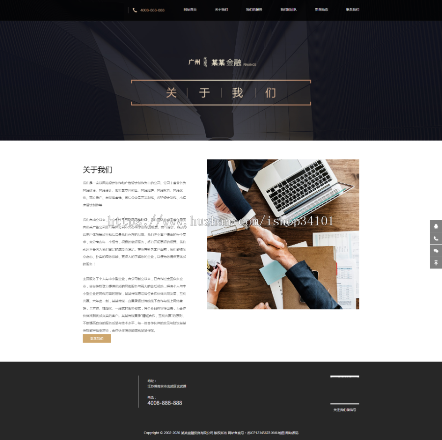 响应式投资理财类网站织梦模板 html5投资理财金融机构网带手机版