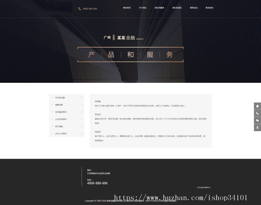 响应式投资理财类网站织梦模板 html5投资理财金融机构网带手机版