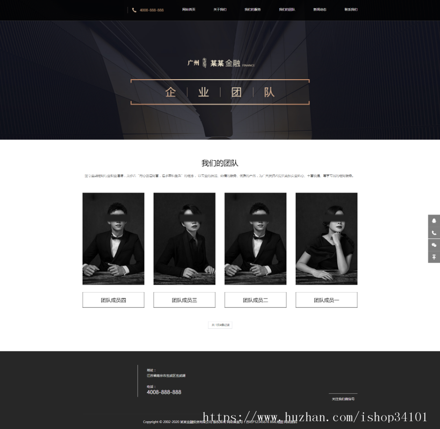 响应式投资理财类网站织梦模板 html5投资理财金融机构网带手机版