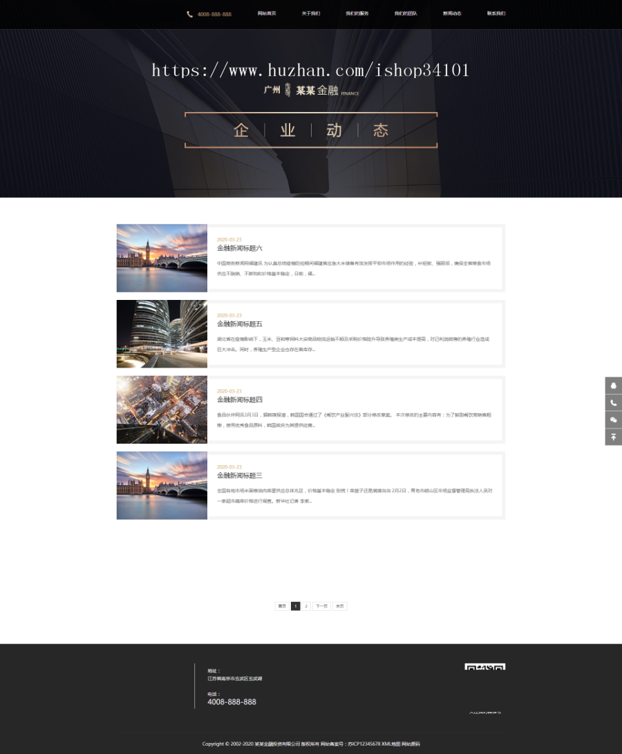 响应式投资理财类网站织梦模板 html5投资理财金融机构网带手机版