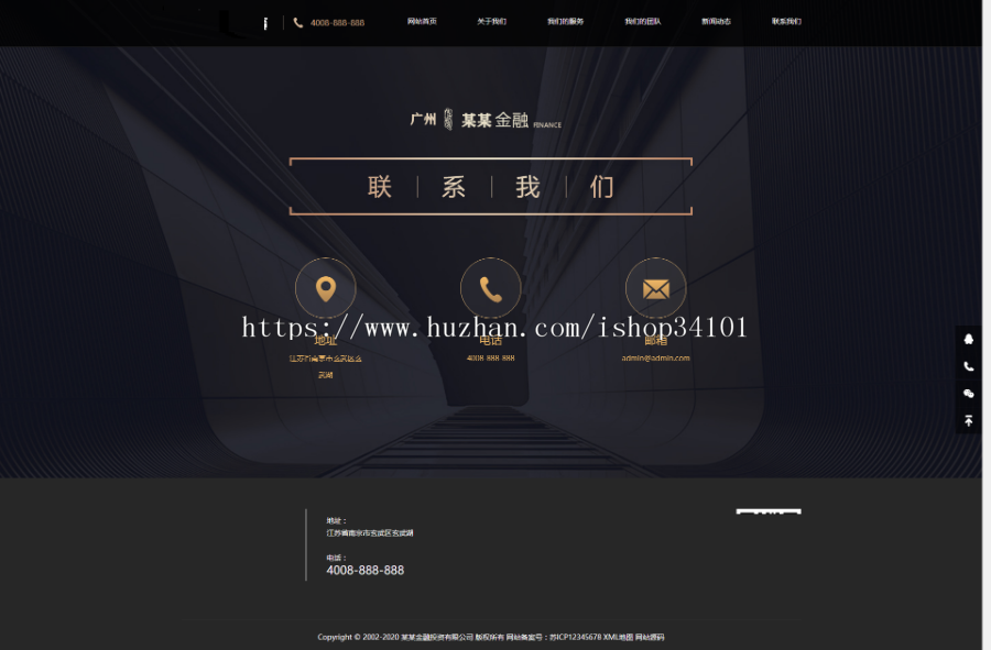 响应式投资理财类网站织梦模板 html5投资理财金融机构网带手机版