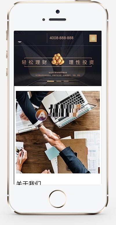 响应式投资理财类网站织梦模板 html5投资理财金融机构网带手机版