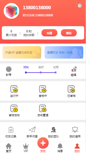 升级版全新ui界面点赞任务系统平台源码 仿众人帮全民蚂蚁帮扶牛帮