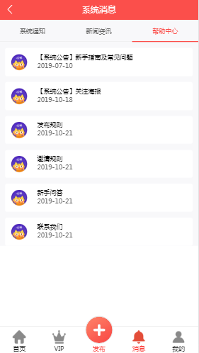 升级版全新ui界面点赞任务系统平台源码 仿众人帮全民蚂蚁帮扶牛帮