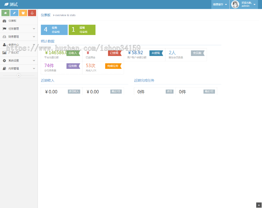升级版全新ui界面点赞任务系统平台源码 仿众人帮全民蚂蚁帮扶牛帮