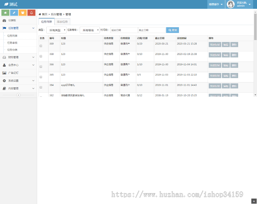 升级版全新ui界面点赞任务系统平台源码 仿众人帮全民蚂蚁帮扶牛帮