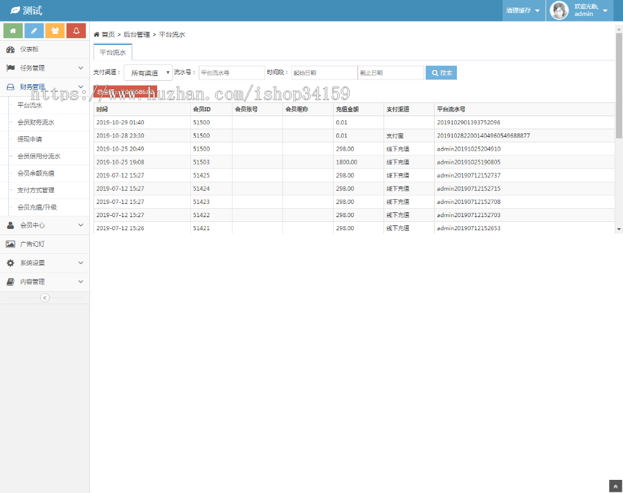 升级版全新ui界面点赞任务系统平台源码 仿众人帮全民蚂蚁帮扶牛帮