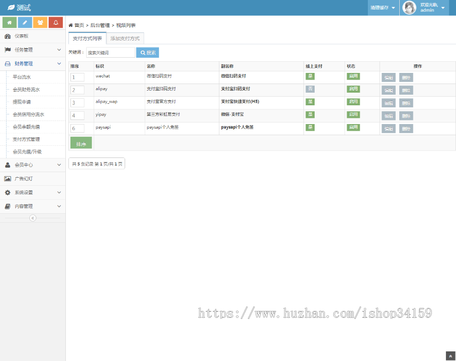 升级版全新ui界面点赞任务系统平台源码 仿众人帮全民蚂蚁帮扶牛帮