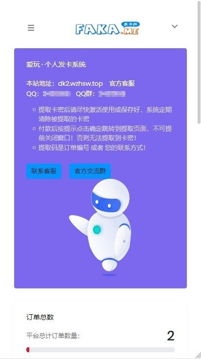 PHP自适应个人自动发卡网源码 增加免签支付