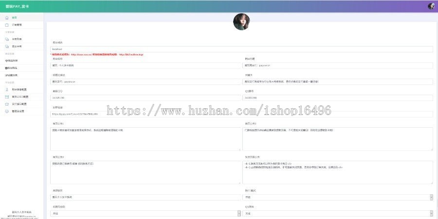 PHP自适应个人自动发卡网源码 增加免签支付