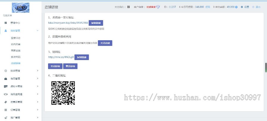 多商户版PHP自助发卡平台源码 多模板 自适应手机端