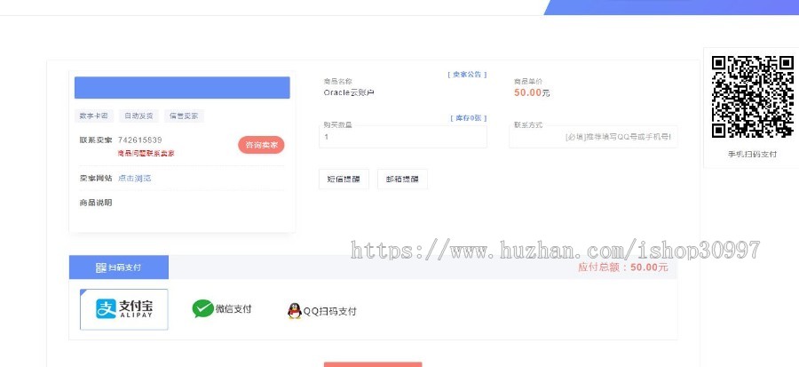 多商户版PHP自助发卡平台源码 多模板 自适应手机端