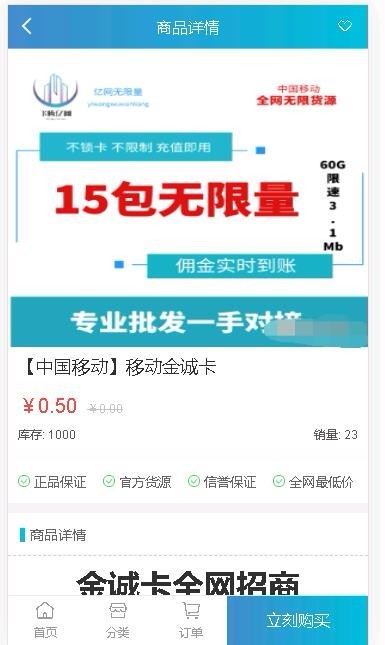 PHP实物卡售卡商城系统源码 开源无授权无后门