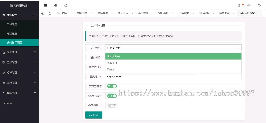 PHP实物卡售卡商城系统源码 开源无授权无后门
