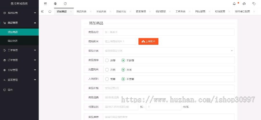 PHP实物卡售卡商城系统源码 开源无授权无后门