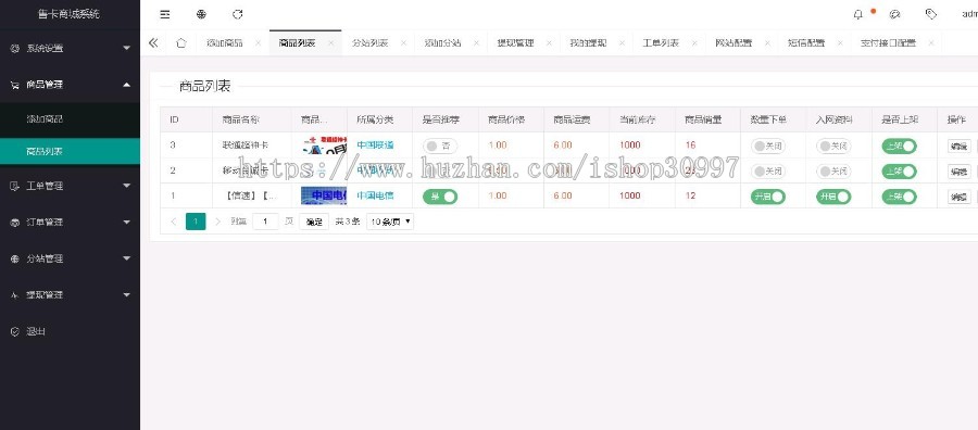 PHP实物卡售卡商城系统源码 开源无授权无后门