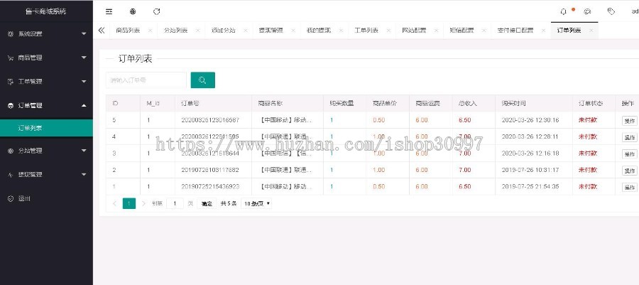 PHP实物卡售卡商城系统源码 开源无授权无后门