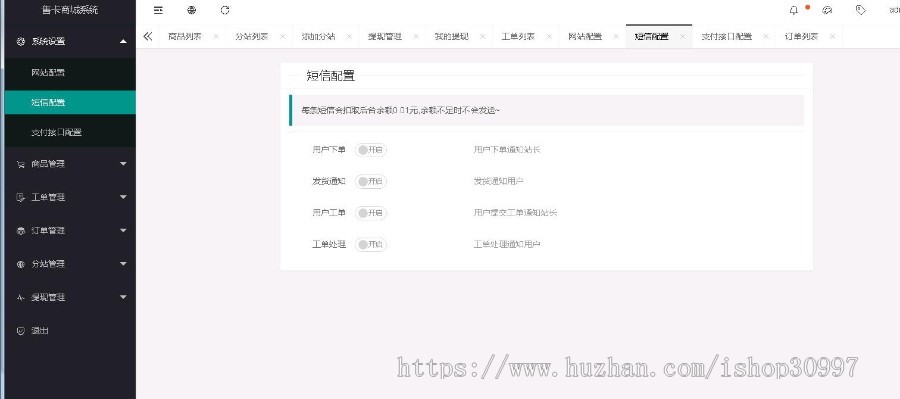 PHP实物卡售卡商城系统源码 开源无授权无后门