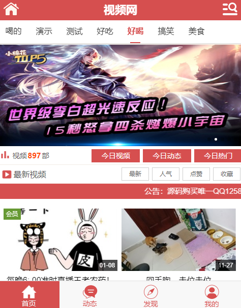 手机端视频修复版+视频上传观看下载+视频购买+码支付接口+安装教程