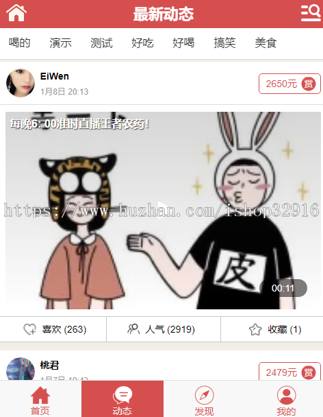 手机端视频修复版+视频上传观看下载+视频购买+码支付接口+安装教程