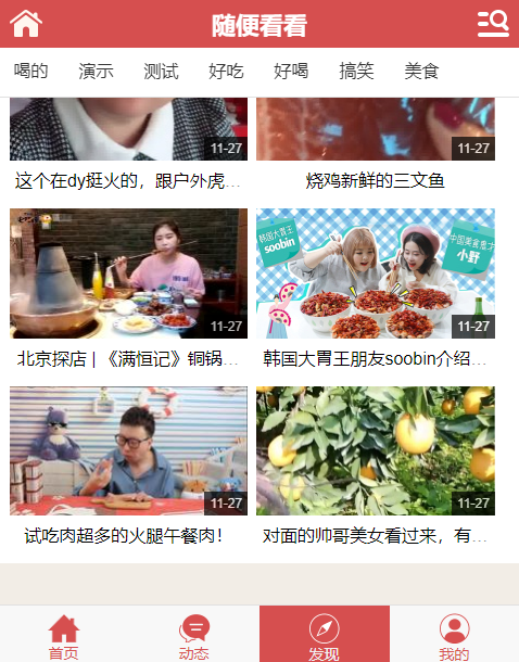 手机端视频修复版+视频上传观看下载+视频购买+码支付接口+安装教程