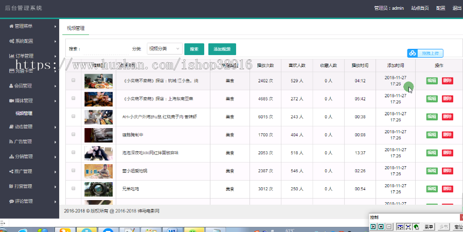 手机端视频修复版+视频上传观看下载+视频购买+码支付接口+安装教程
