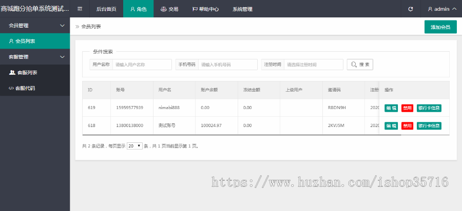 2020多用户仿众人帮/蚂蚁帮/扶牛帮积分墙/威客兼职悬赏猫任务平台系统源码