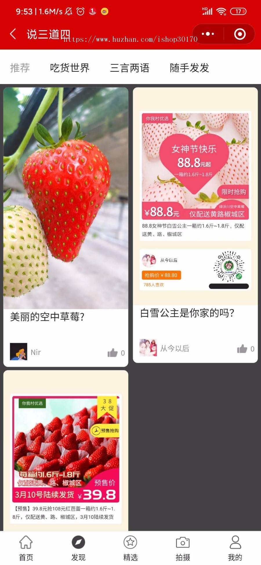 商城+短视频+微信直播，招代理，单价低至个位数