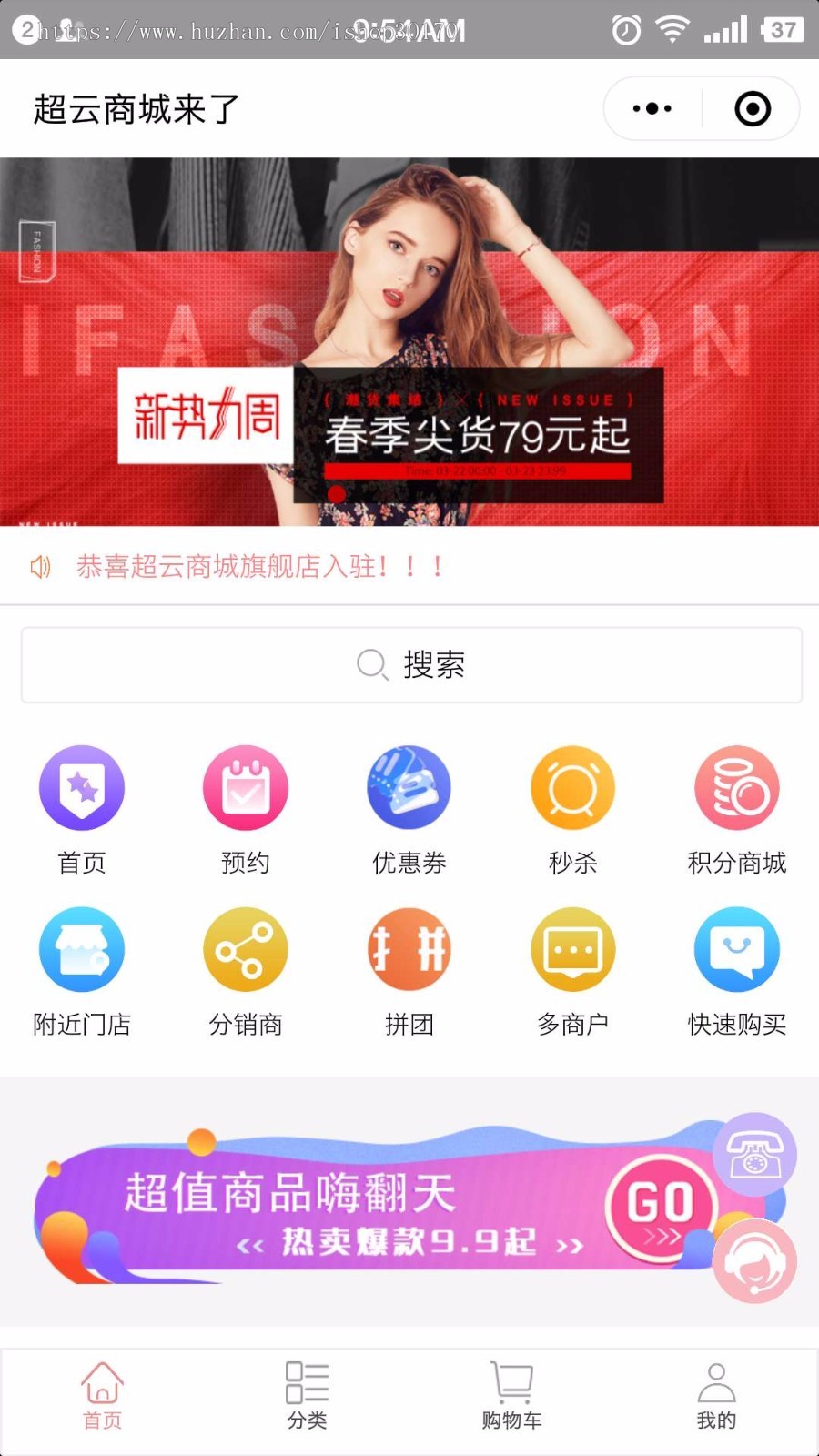 商城+短视频+微信直播，招代理，单价低至个位数