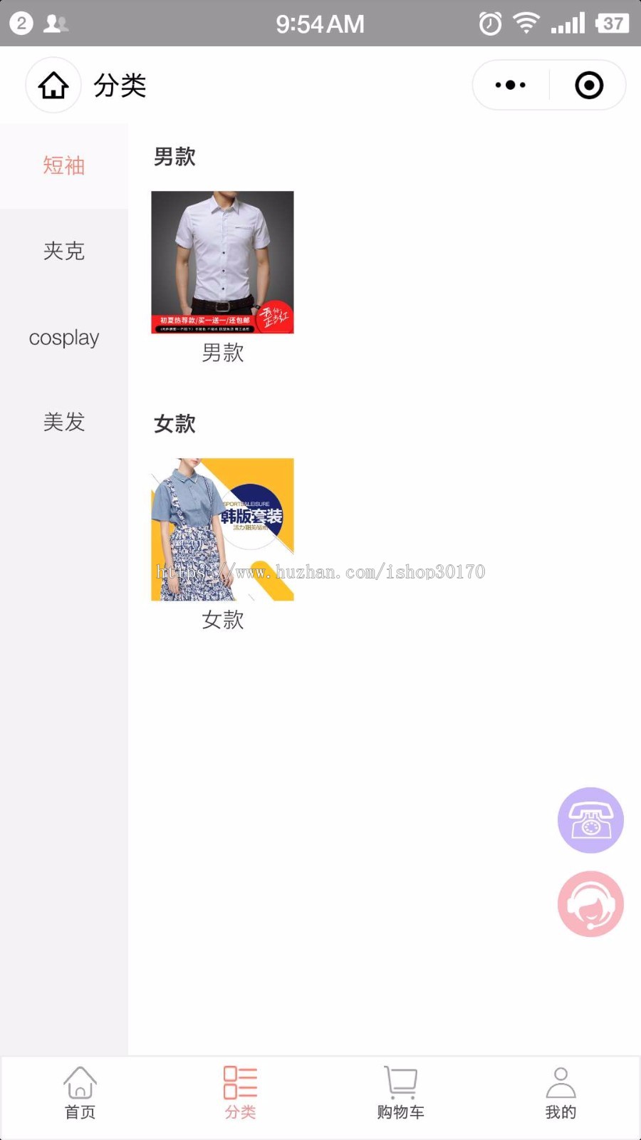 商城+短视频+微信直播，招代理，单价低至个位数