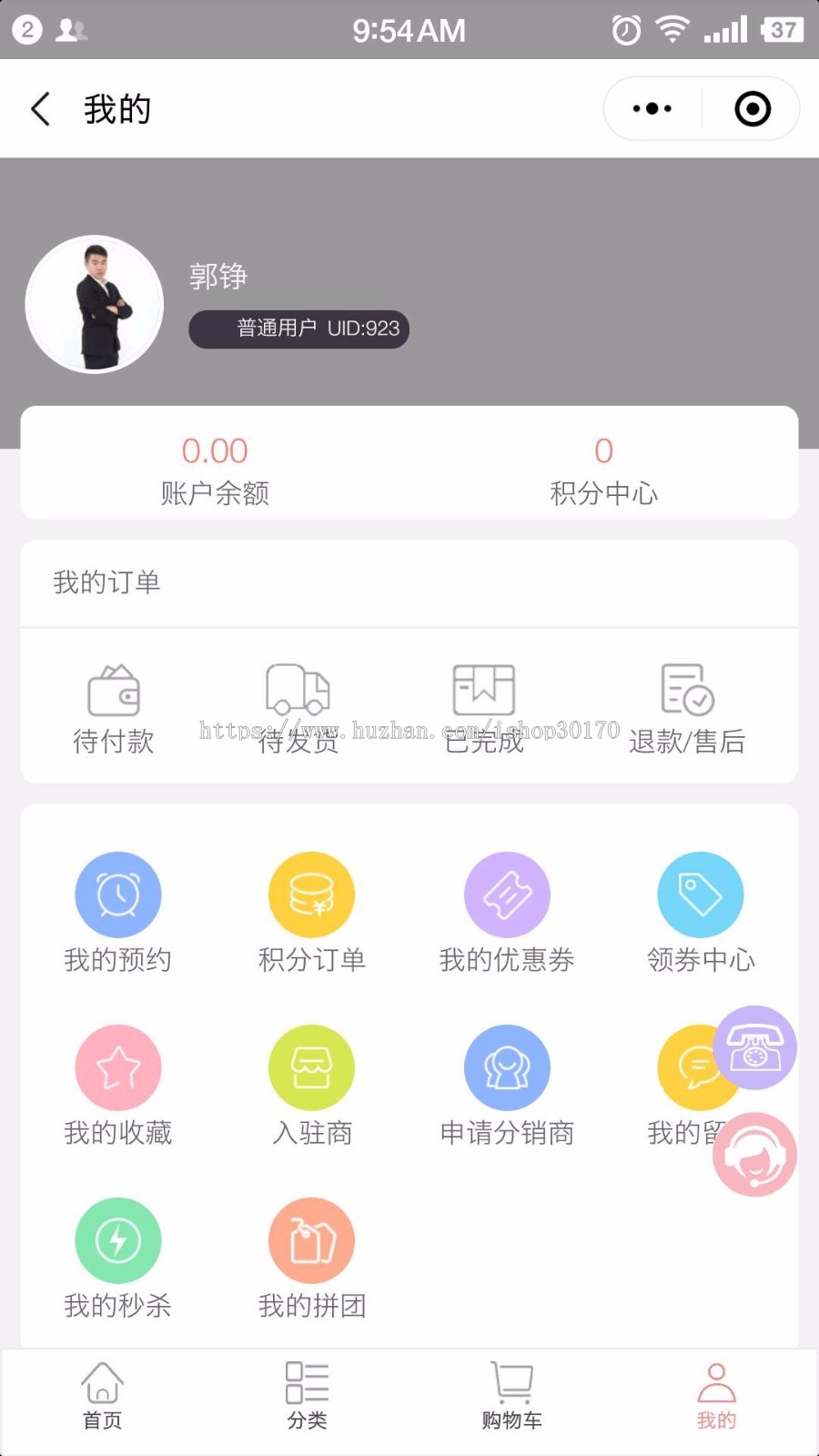 商城+短视频+微信直播，招代理，单价低至个位数
