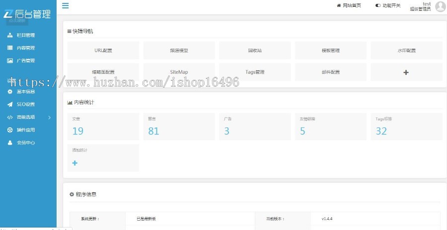 易优cms内核医疗保健中药材人参网站模板源码 PC+手机版 带后台