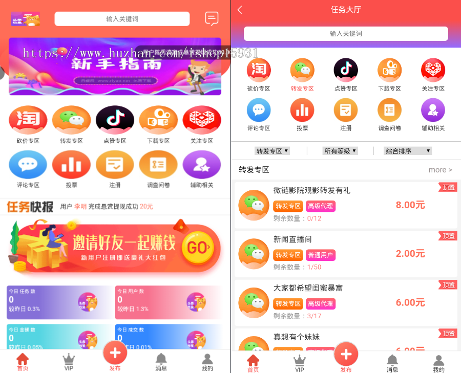 【2020年新版】抖音快手关注点赞任务悬赏平台源码、众人帮蚂蚁帮扶牛帮、可封装APP