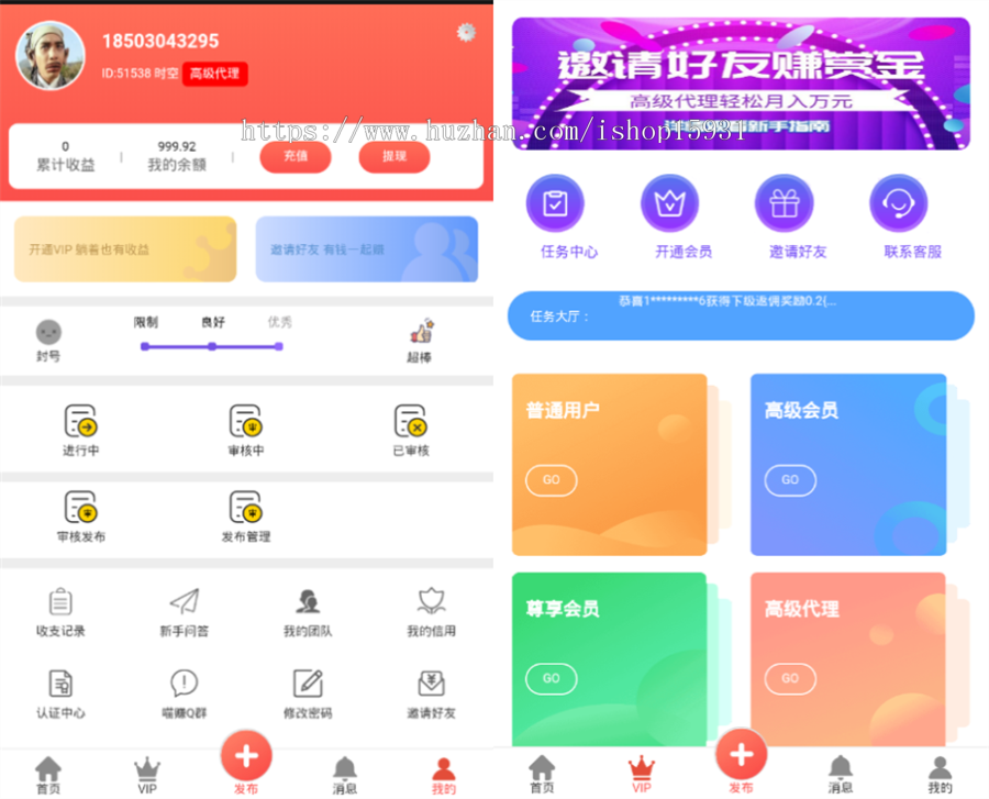 【2020年新版】抖音快手关注点赞任务悬赏平台源码、众人帮蚂蚁帮扶牛帮、可封装APP